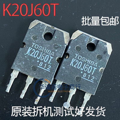 K20J60T 三级管场效应管 原装拆机测试合格