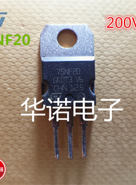 STW75NF20 75A200V 场效应MOS管 原装ST正品 现货销售
