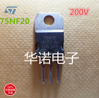 STW75NF20 75A200V 场效应MOS管 原装ST正品 现货销售