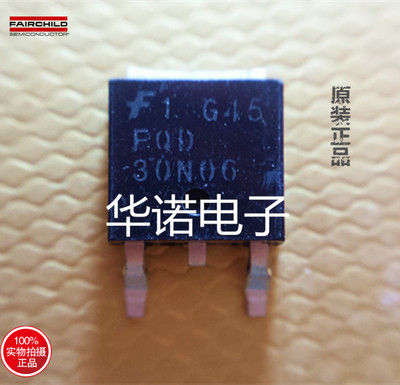 FQD30N06 D30NF06L 贴片 MOS场效应管 30A 60V 配件
