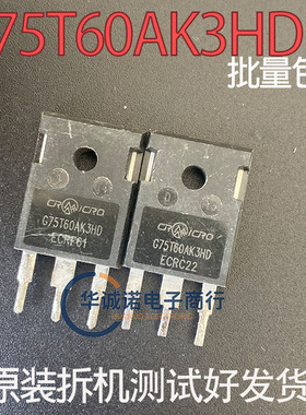 G75T60AK3HD 三级管场效应管 原装拆机测试合格