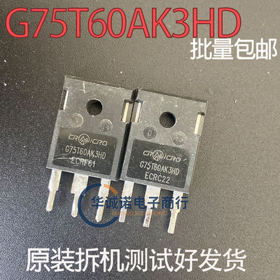 G75T60AK3HD 三级管场效应管 原装拆机测试合格