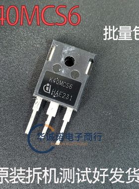K40MCS6 原装拆机三极管场效应管测试合格