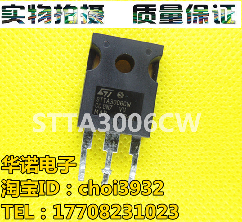原装进口拆机 STTA3006CW STTH30R06CW 30A 600V 快恢复管