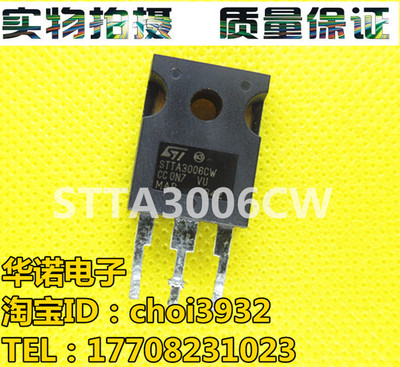 原装进口拆机 STTA3006CW STTH30R06CW 30A 600V 快恢复管