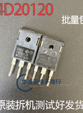 C4D20120 三级管场效应管 原装拆机测试合格