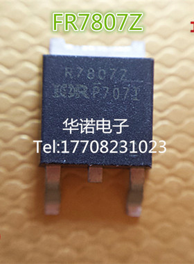 R7807Z IRLR7807ZPBF IR 场效应管 40A 30V