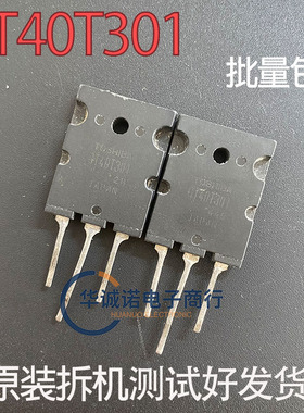 GT40T301 三级管场效应管 原装拆机测试合格