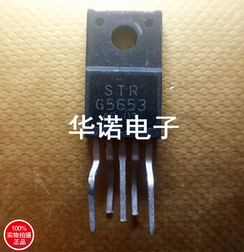 拆机原装 STRG5653 STR-G5653 电源模块 直插5脚