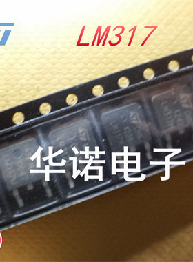 LM317M SOT-252 贴片LM317   可以直接拍下