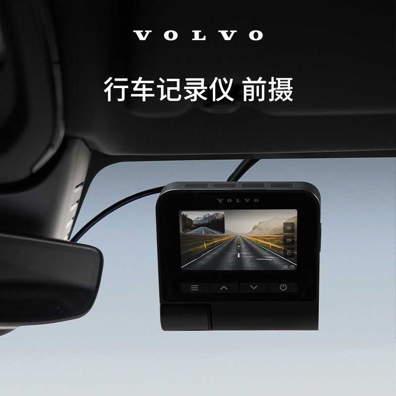 原厂行车记录仪前摄 沃尔沃汽车 Volvo