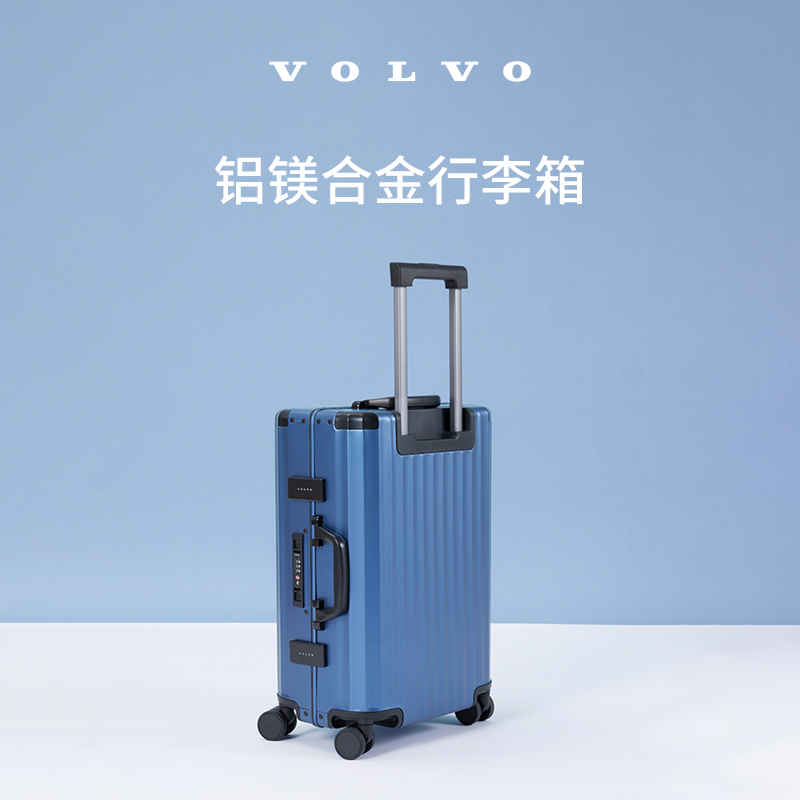 沃家生活铝镁合金24英寸行李箱商务尊享沃尔沃汽车 Volvo