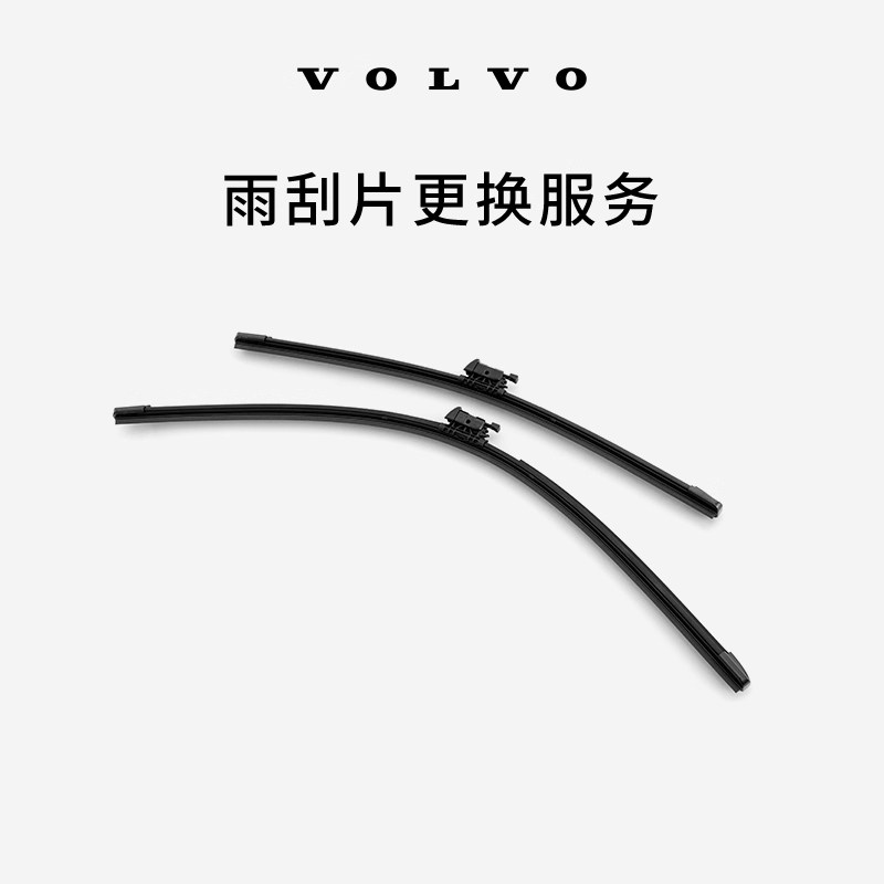 原厂雨刮器/雨刷片（一对装） 沃尔沃汽车 Volvo 到店,汽车零部件/养护/美容/维保,4S服务套餐/定金/团购,淘宝优惠券,粉丝福利购,淘宝优惠卷