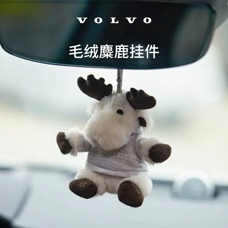 沃家生活 毛绒麋鹿挂件 一鹿平安 童心童趣 沃尔沃汽车 Volvo 汽车用品/电子/清洗/改装 汽车文化产品 原图主图