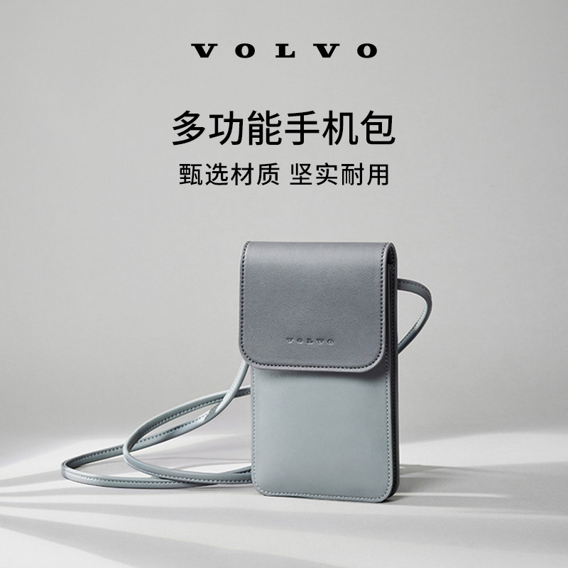 沃家生活 多功能手机包 复古撞色 商务尊享 沃尔沃汽车 Volvo