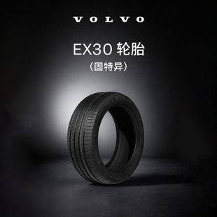 沃尔沃汽车 EX30轮胎 Volvo