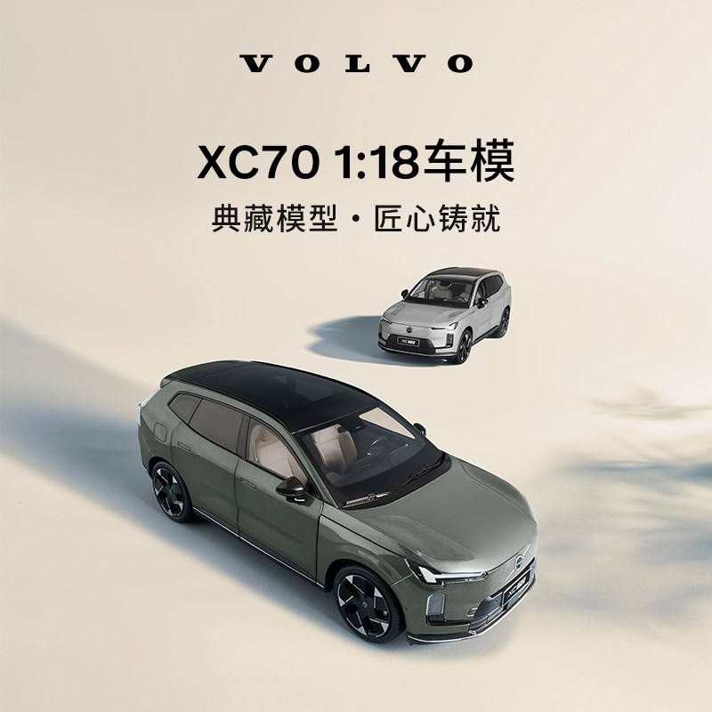 沃家生活 XC70 1:18车模 典藏模型 匠心铸就 沃尔沃汽车 Volvo,汽车用品/电子/清洗/改装,汽车文化产品,淘宝优惠券,粉丝福利购,淘宝优惠卷