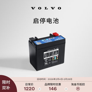 【新春】原厂启停电池 沃尔沃汽车 Volvo