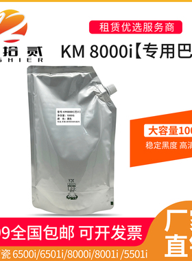 适用京瓷3500i 4500i 5500i 5501i 6500 8000i碳粉复印机墨粉盒
