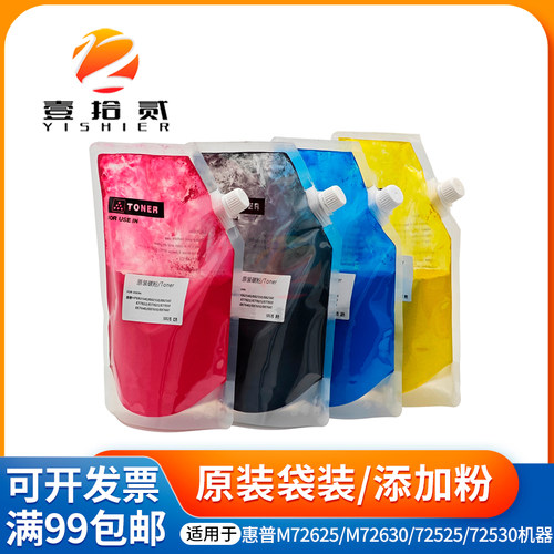 适用 惠普 M72625 M72630 E72525 E72530 E72535 E82540粉盒 碳粉