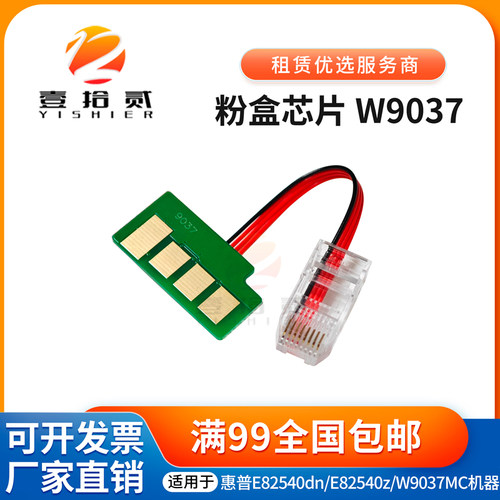 适用HP56A粉盒芯片M436NDA