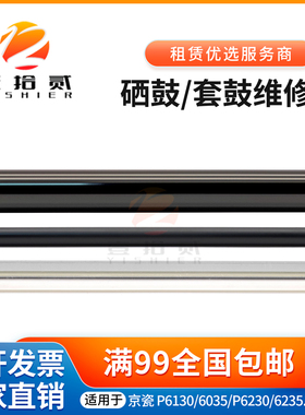 适用 京瓷DK5140 鼓芯 P6130cdn M6530 M6235 M6035 感光鼓 刮板