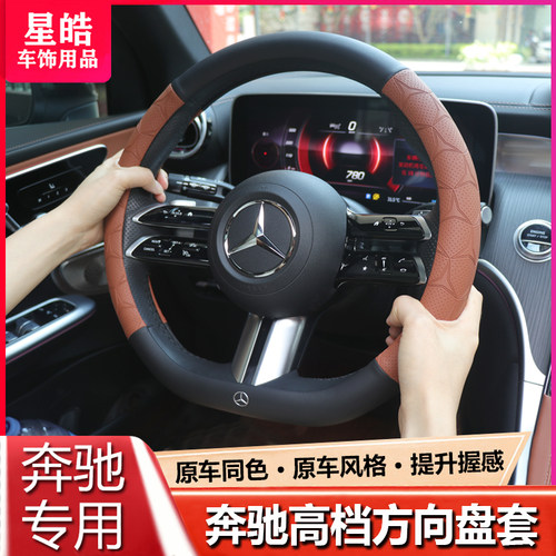 奔驰四季通用纳帕皮套入式防滑