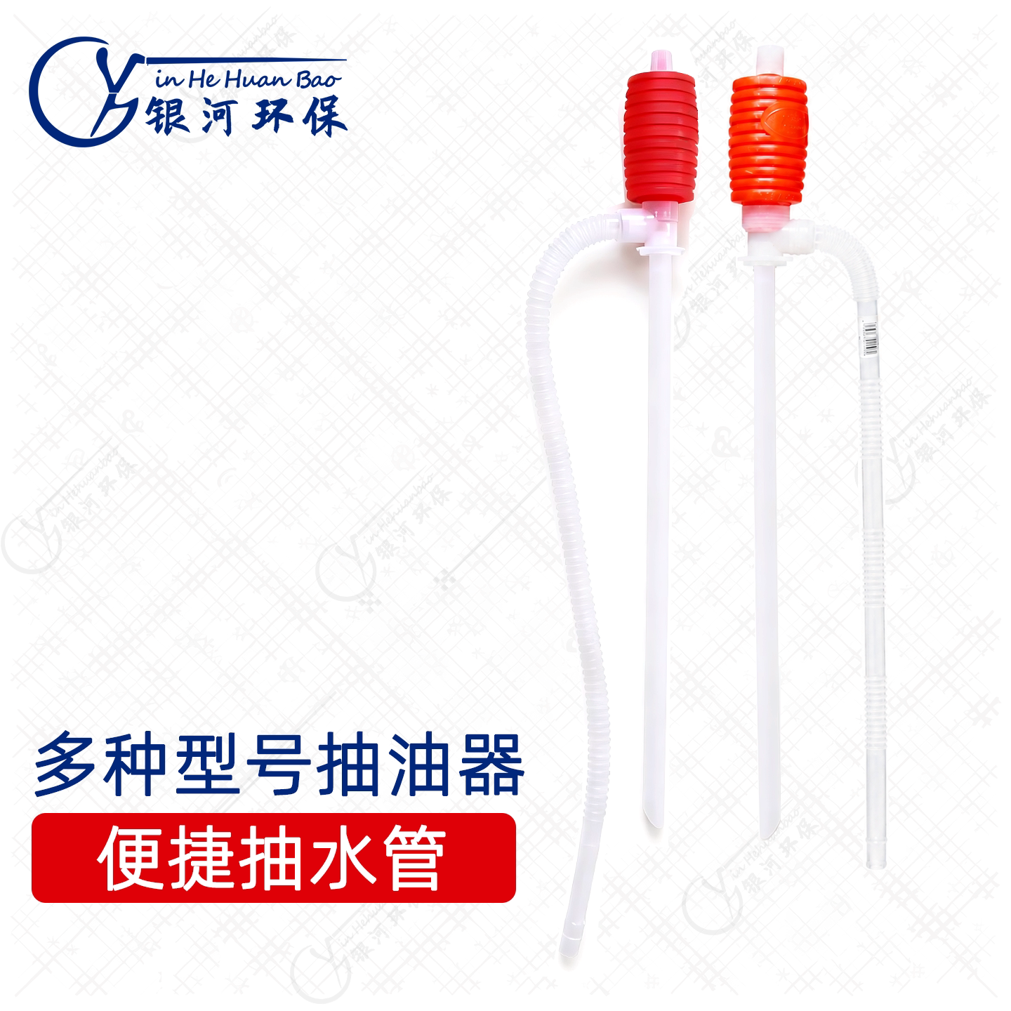 抽水管 化工液体吸水管 油泵汽车摩托车抽油器 手动抽水器吸油管