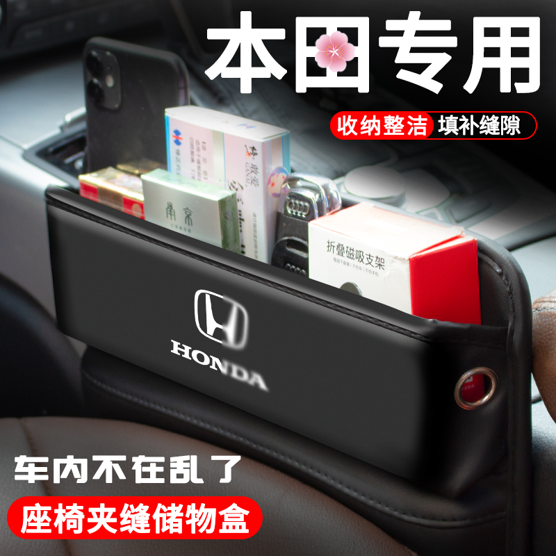 汽车座椅夹缝储物收纳盒