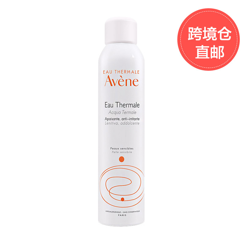 法國雅漾大噴舒護活泉水噴霧300ml爽膚水柔膚補水保濕水潤膚定妝