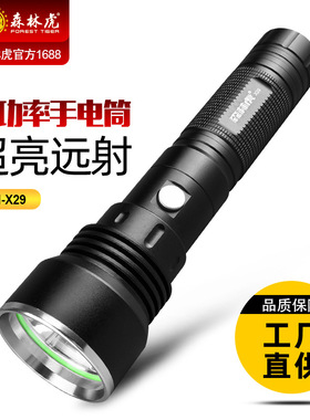 森林虎x29手电筒 LED远射强光充电防水户外森林虎SLH-x19手电筒