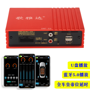 适用于吉利缤越缤瑞汽车DSP功放车载音频处理器专车专用无损音响