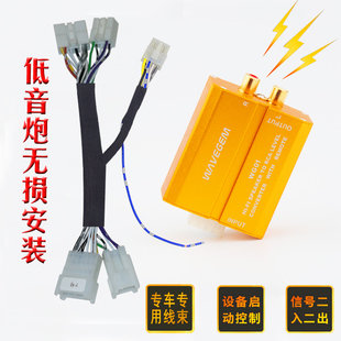 适用丰田卡罗拉 雷凌汽车低音炮无损有源高转低线束专用车载功放