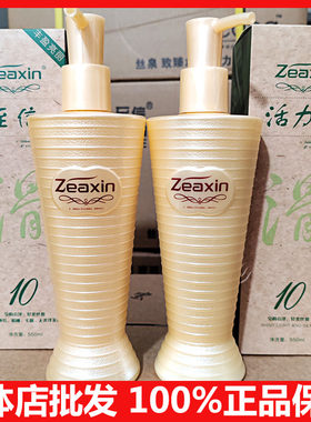 至信马油活力柔精致润发洗发水