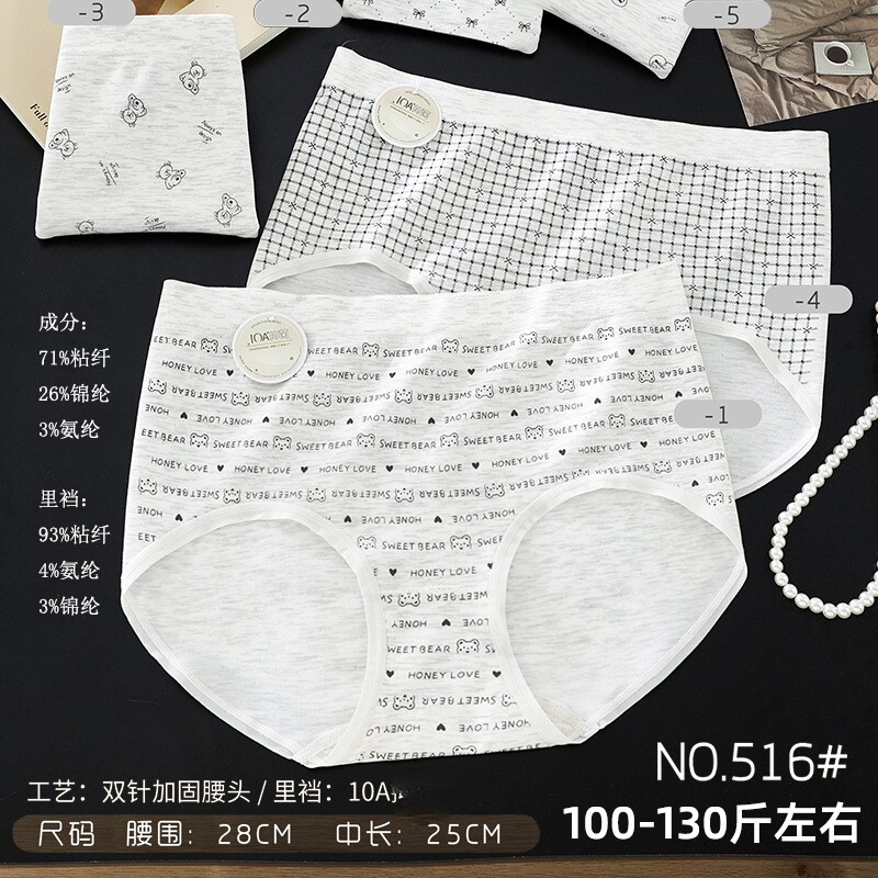 五条装宠闺蜜100-130斤无缝美体时尚印花女三角裤中腰款舒适516