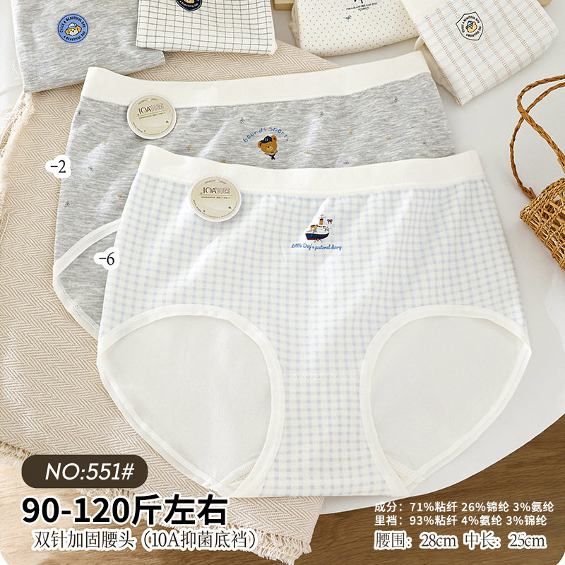 五条装宠闺蜜90-120斤无缝美体时尚印花舒适少女三角裤中腰款551