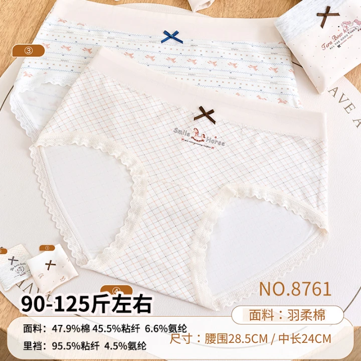 五条装珍岱妮90-125斤RC云柔棉舒适透气时尚少女三角裤中腰款8761