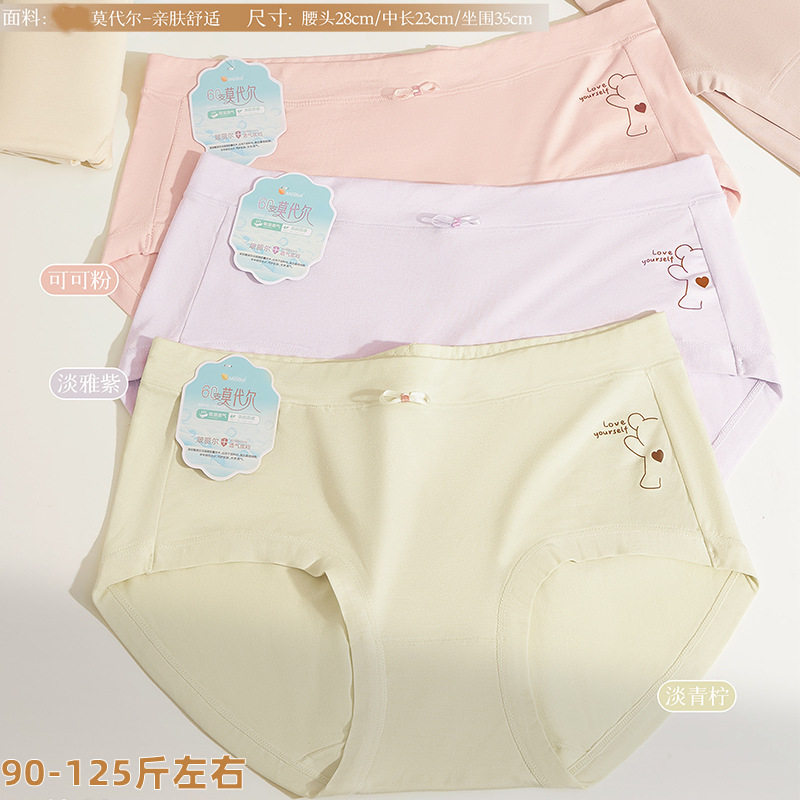 五条装彤夫人新品60支莫代尔舒适透气柔软少女三角裤中腰可爱329,女士内衣/男士内衣/家居服,女三角裤,淘宝优惠券,粉丝福利购,淘宝优惠卷