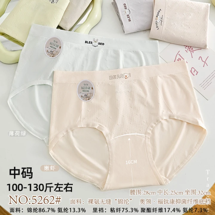 五条装星念梦100-130斤无缝美体时尚提臀面膜裤女三角裤中腰5262