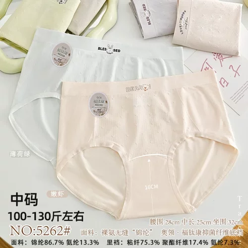五条装星念梦100-130斤无缝美体时尚提臀面膜裤女三角裤中腰5262
