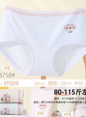 五条装黛多芬80-115斤RC舒绒棉可爱小熊印花少女三角裤中腰款8758
