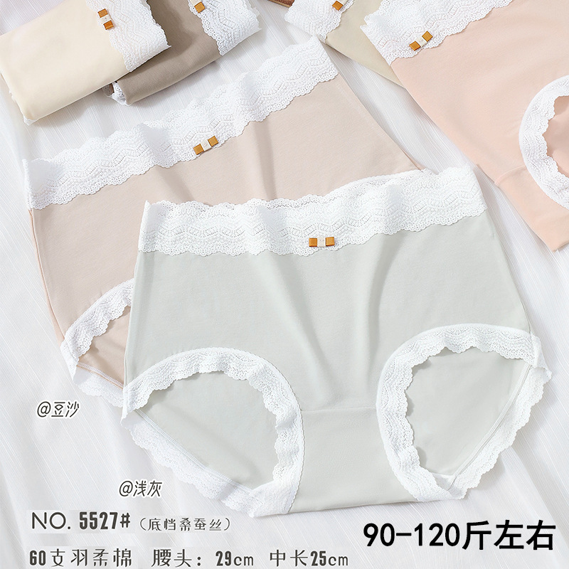 五条装觅心语新品60支羽柔棉少女三角裤时尚舒适透气抑菌底档5527