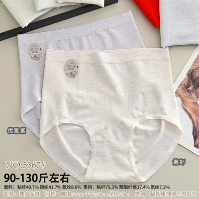 五条装星念梦90-130斤无缝美体时尚舒适少女三角裤高腰款柔软5367