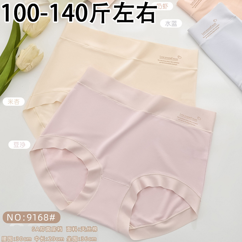 五条装诺雅迪50支莫代尔舒适抑菌底档中大码女三角裤中腰款9168