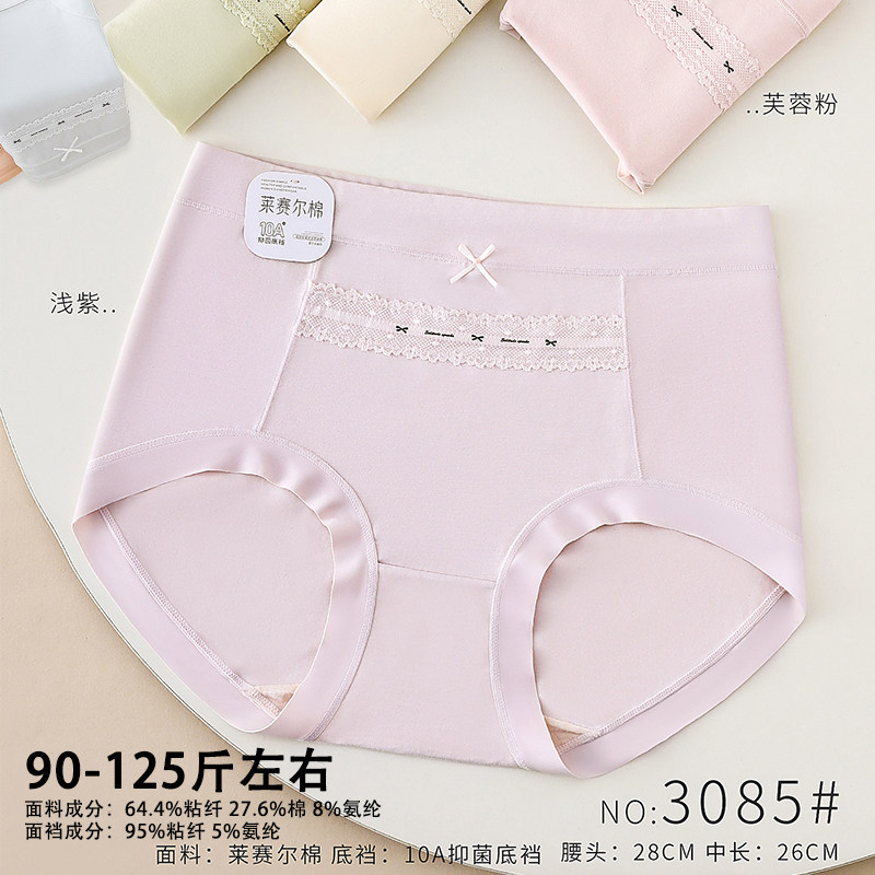 五条装琼嘉莉90-125斤莱赛尔棉舒适透气少女三角裤中腰款时尚3085
