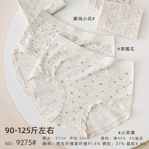 五条装新品90-125斤32针裸氨无缝彩纱可爱印花少女三角裤中腰9275