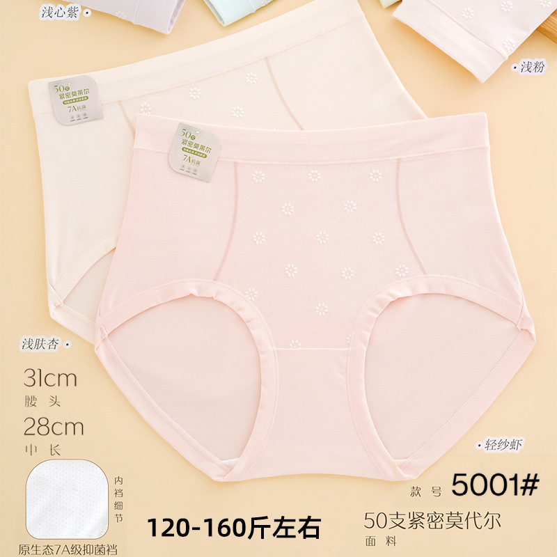 五条装新品加大码RC棉莫舒适女三角裤高腰款时尚简约亲肤透气5001