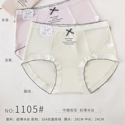 五条装琼嘉莉90-125斤少女冰丝速干蝴蝶结点缀蕾丝拼接三角裤1105