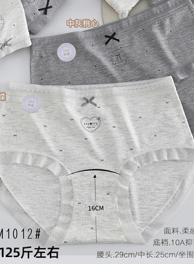 五条装90-130斤RC棉莫时尚简约亲肤灰色系少女三角裤中腰款M1012