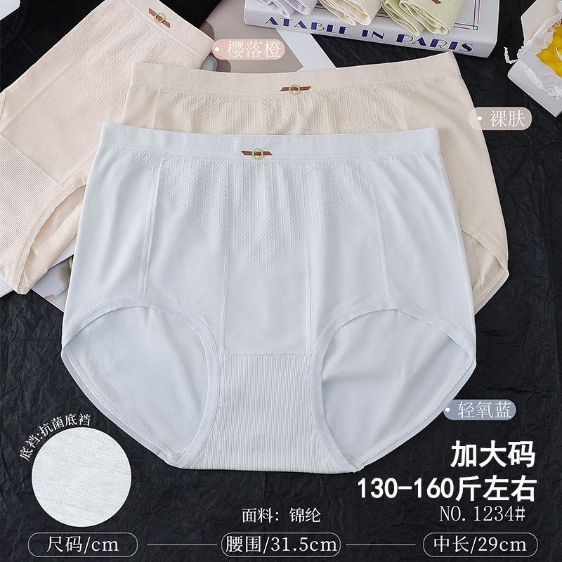 五条装优姿丹新品加大码无缝美体腰头不脱线舒适女三角裤中腰1234